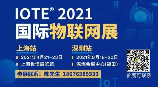 未来十年如何布局，10万物联网人齐聚IOTE物联网展共赢万亿商机