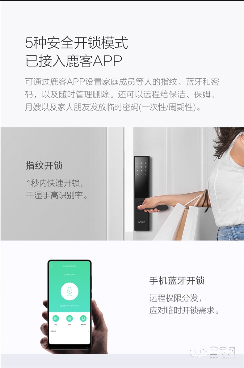 鹿客智能锁指纹锁DSL-C07A 鹿客版Classic