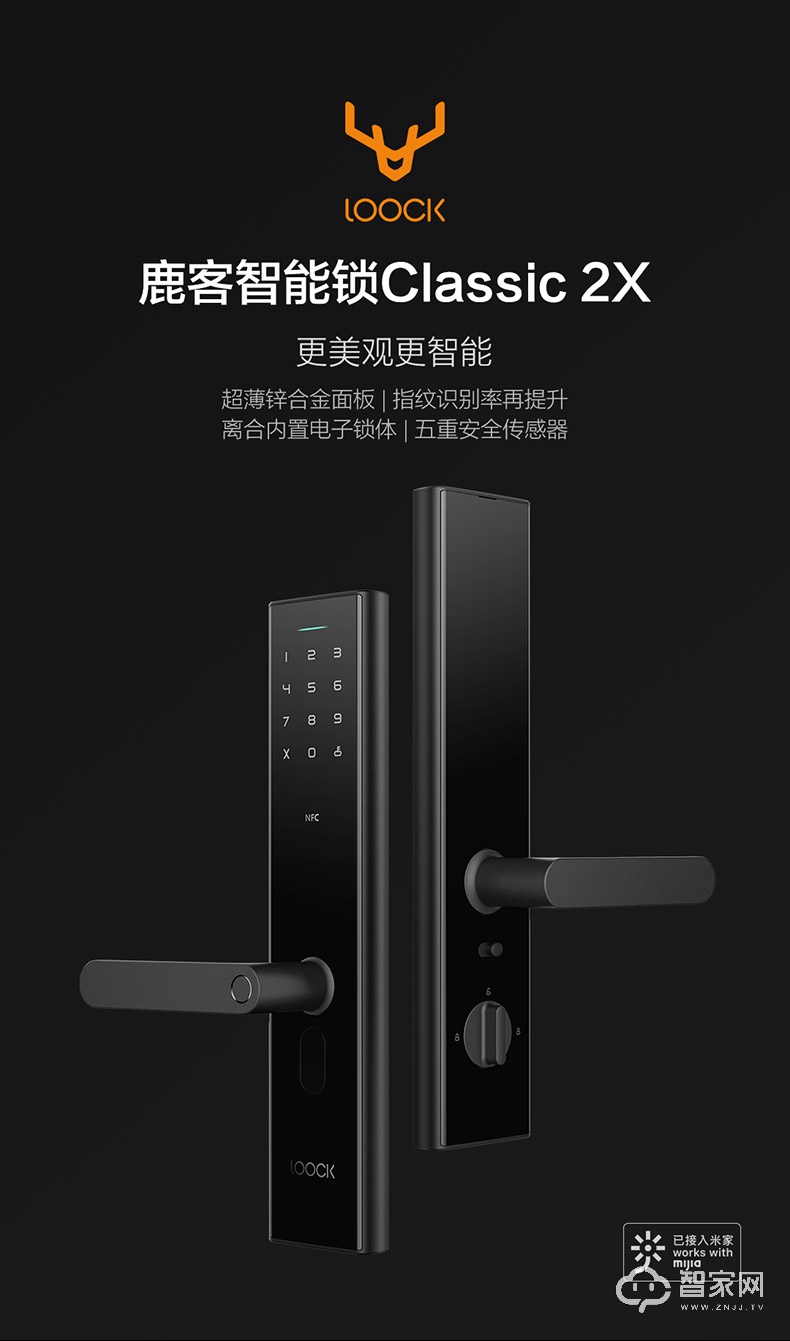 鹿客智能锁Classic 2X指纹锁