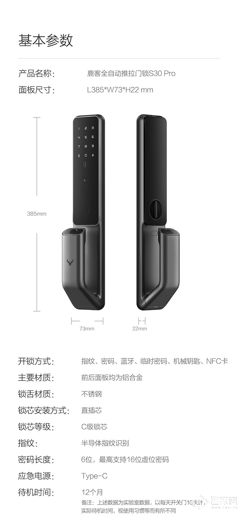 鹿客全自动智能门锁S30Pro