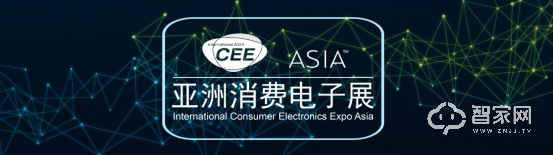 CEEASIA2021亚洲消费电子展年终招展即将截止