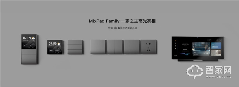 欧瑞博MixPad X 全景屏超级智能面板jpg