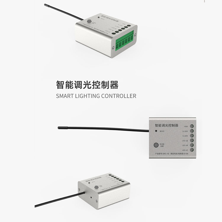 Ohh智能家居Ohh智能调光控制器