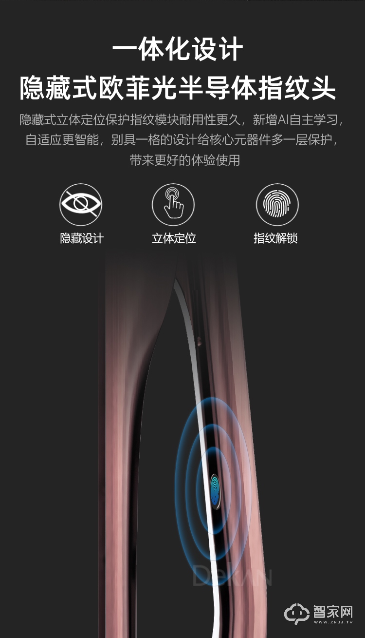 德简3D人脸识别智能锁