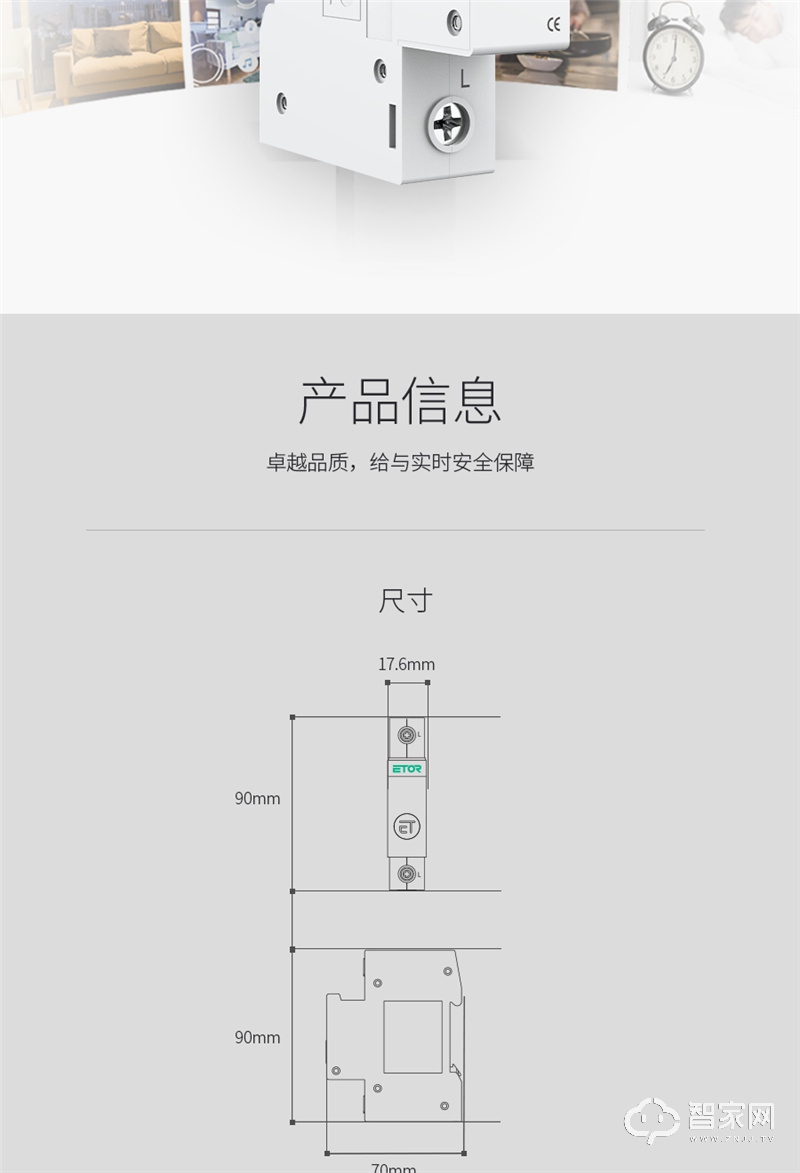 微羽智能照明控制器