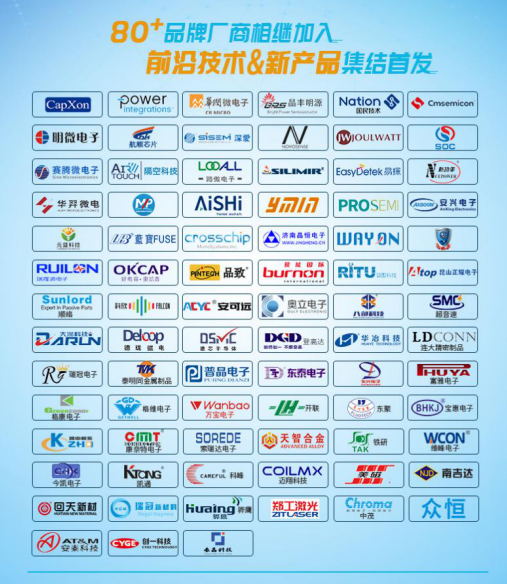 2021 CESIS展商预告丨80+原厂名单一文速览