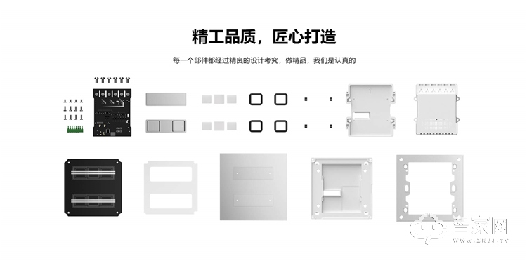 UIOT开关面板S系列