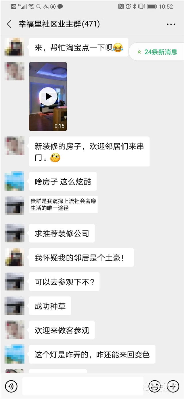 业主群炸了，邻居排队参观179㎡智慧洋房