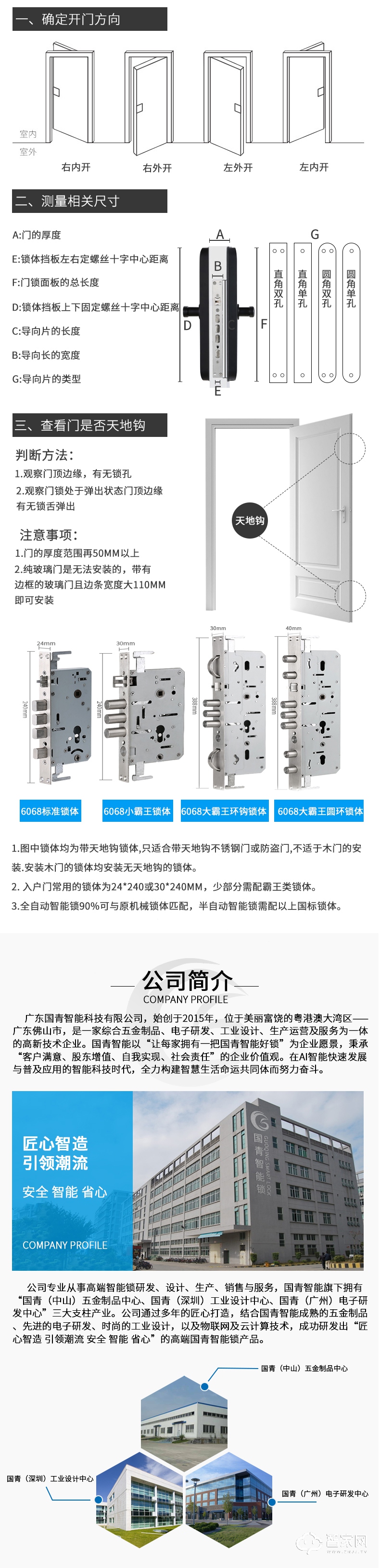 国青半自动智能锁Q5 一握开电子密码锁