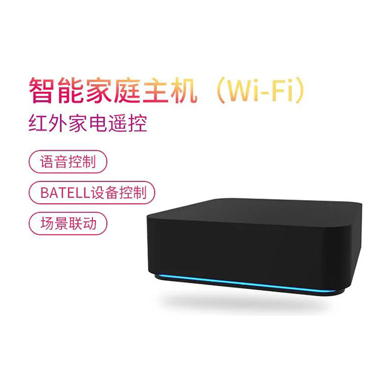 Ohh智能家居Ohh智能家庭主机WIFi版 语音控制 场景联动