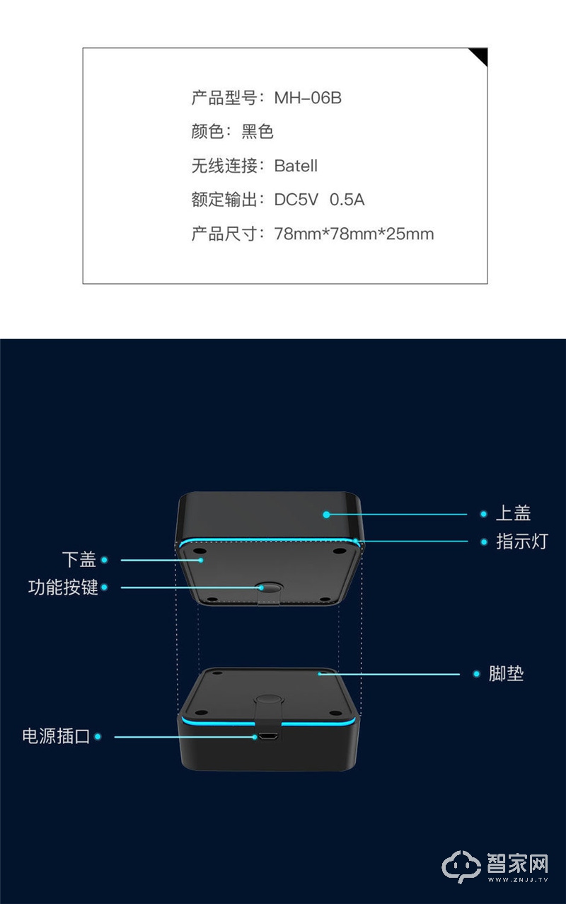 Ohh智能家庭主机WIFi版 语音控制 场景联动