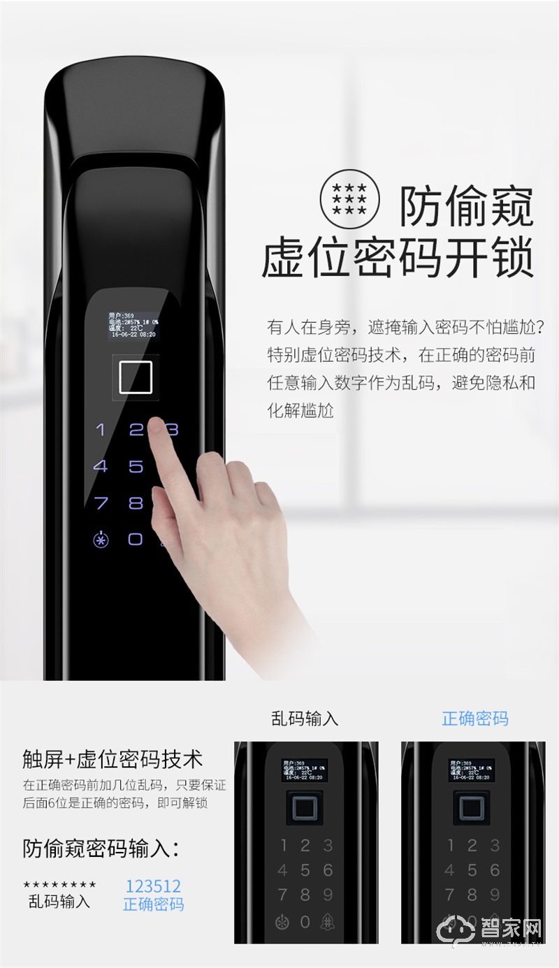 科林施智尊K1 防猫眼开启功能 防撬报警智能锁