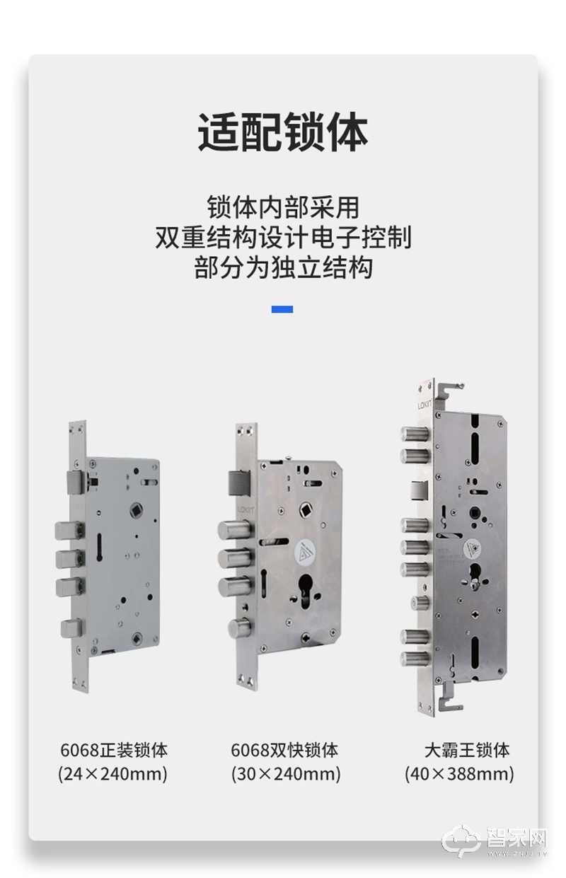 科林施智能锁 智畅C2 双重防护 半导体指纹识别精度准确 