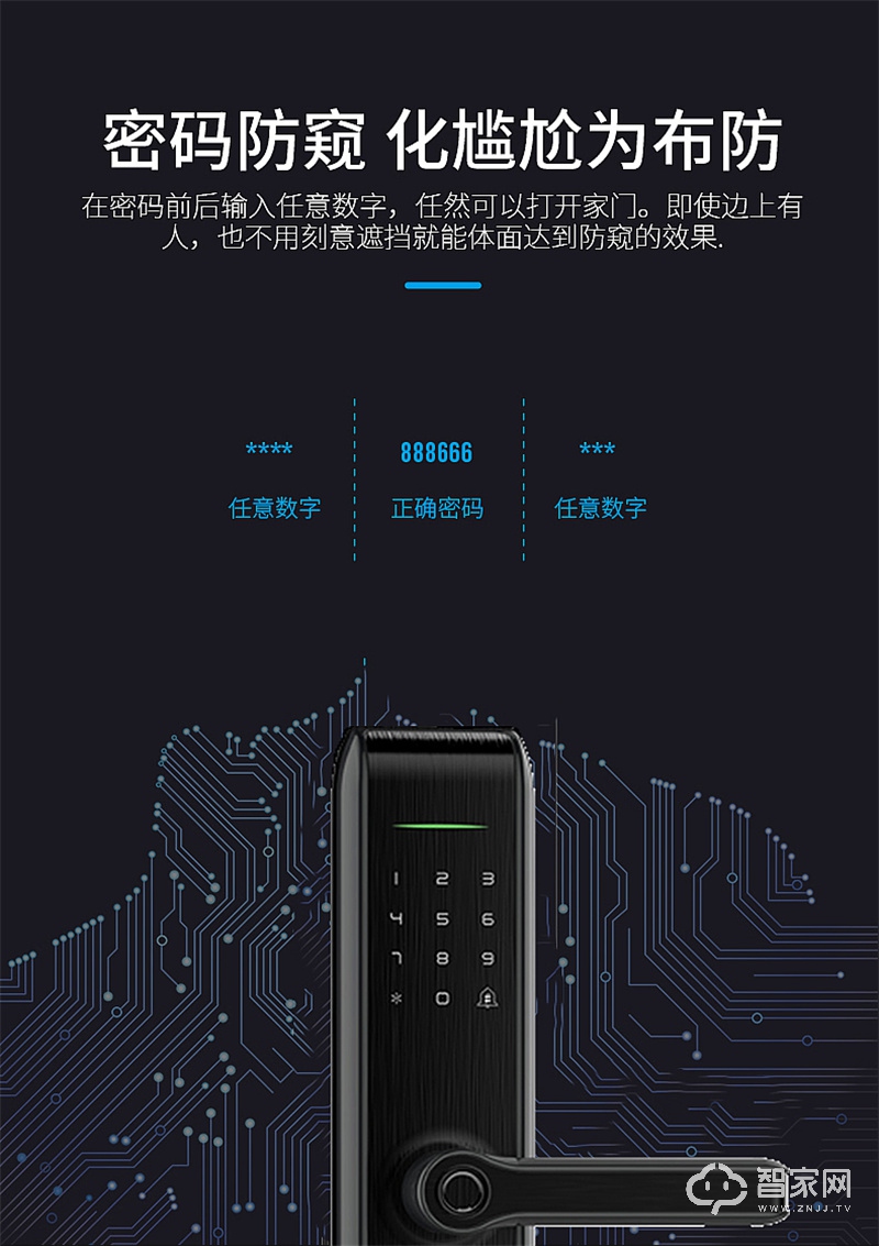 科林施智能锁 智享X3 防暴拆、抵御小黑盒 