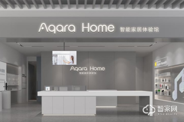 aqara全屋智能定制方案