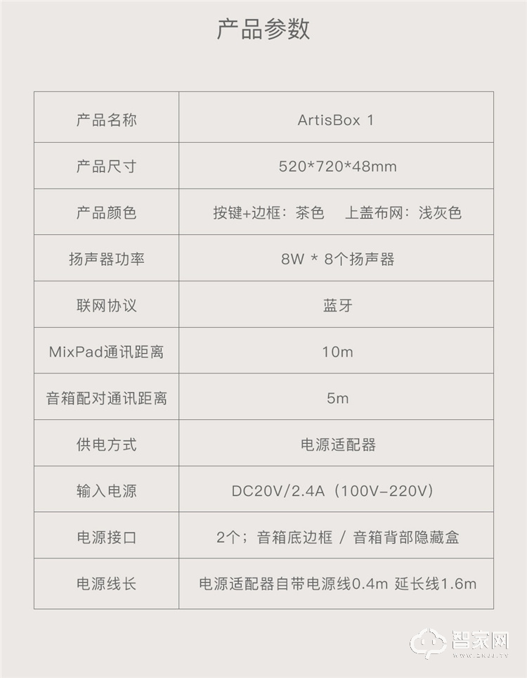 欧瑞博智能壁画音箱 HiFi壁挂音响