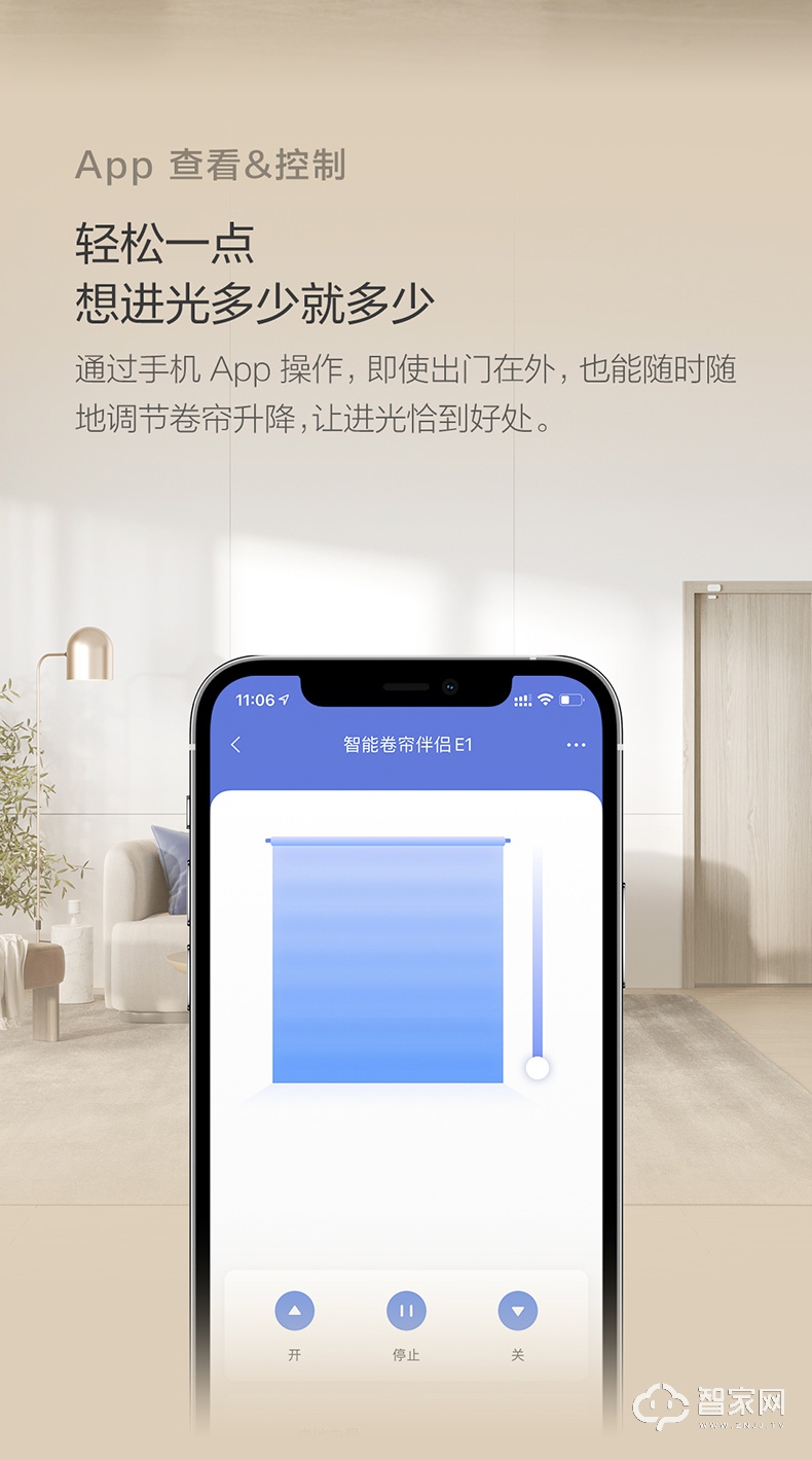 绿米Aqara卷帘伴侣E1 全自动升降电动智能窗帘电机