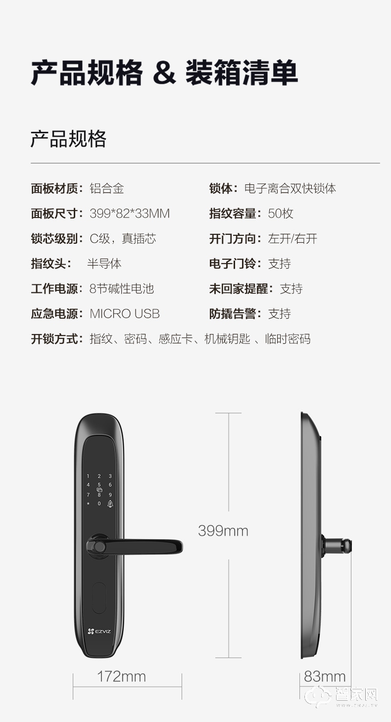 萤石握开指纹锁DL20C 电子门锁密码锁