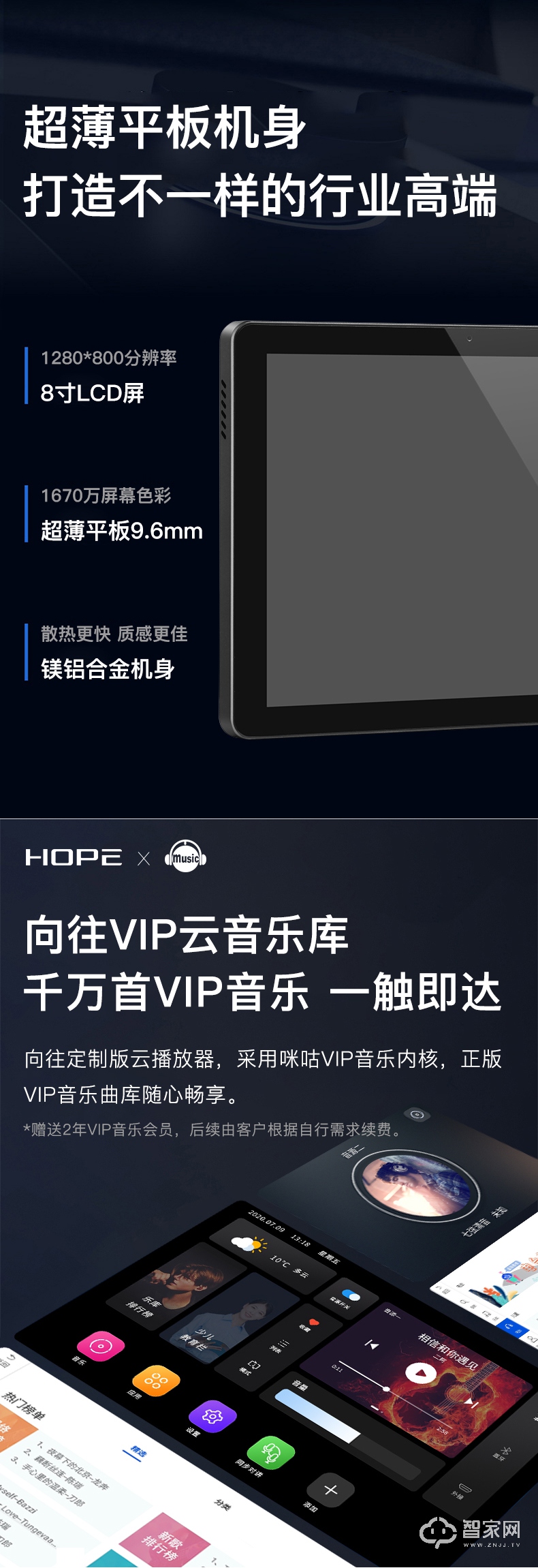 HOPE向往V6背景音乐主机系统 吸顶嵌入式喇叭音响功放