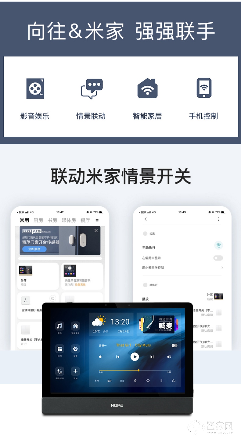 向往S8家庭智能背景音乐主机 K歌吸顶吊顶喇叭Music Pad3s