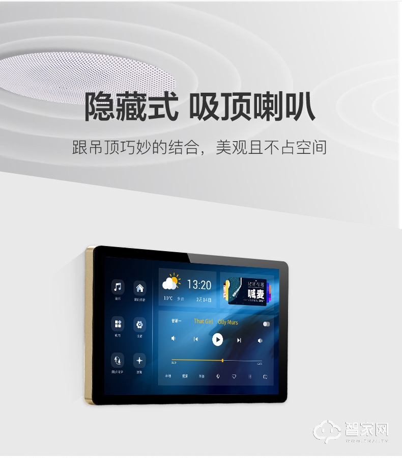 向往S8家庭智能背景音乐主机 K歌吸顶吊顶喇叭Music Pad3s