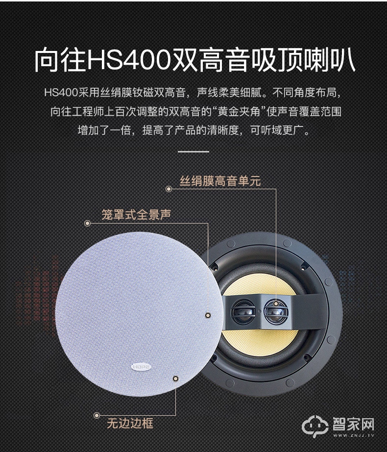 向往S8家庭智能背景音乐主机 K歌吸顶吊顶喇叭Music Pad3s