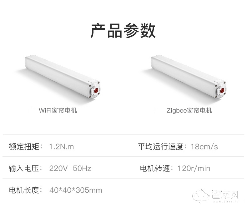 向往智能家居电动窗帘电机 app遥控自动轨道天猫精灵智能家用