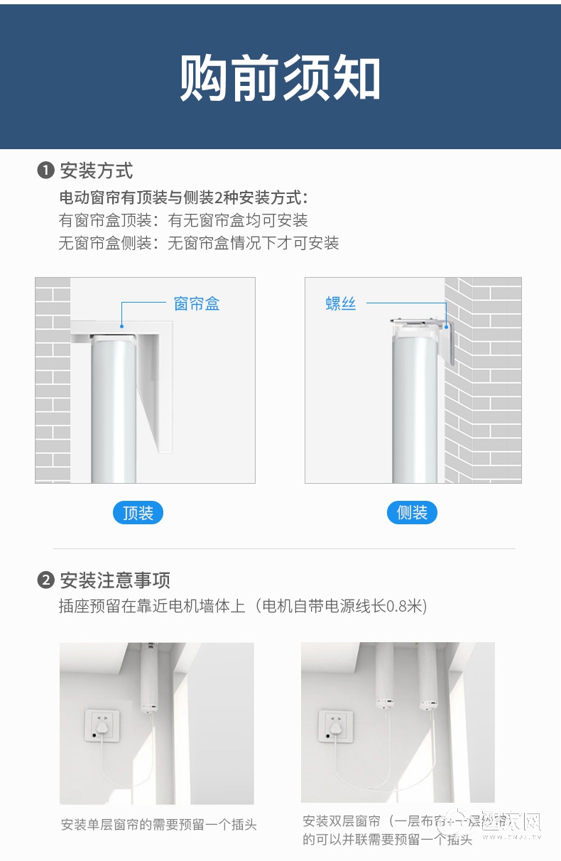 向往智能家居电动窗帘电机 app遥控自动轨道天猫精灵智能家用