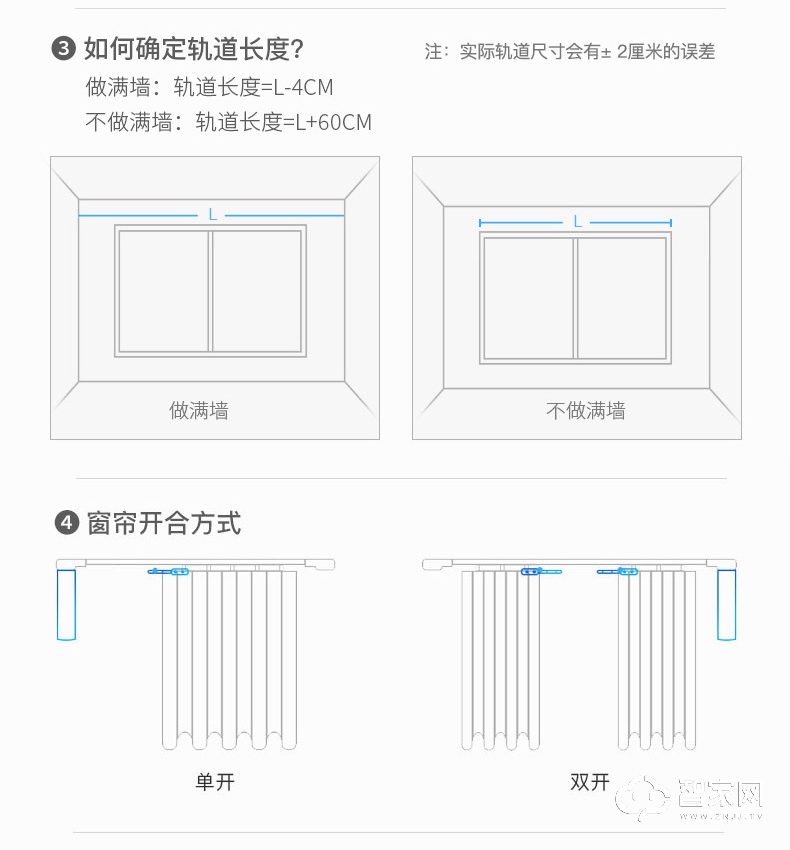 向往智能家居电动窗帘电机 app遥控自动轨道天猫精灵智能家用