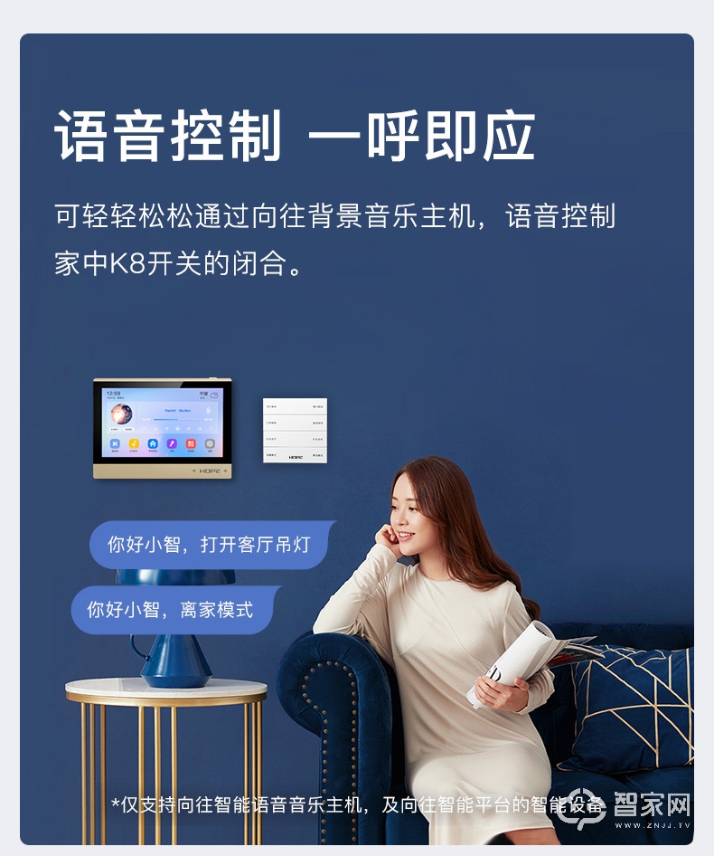 向往开关控制面板zigbee K8家用远程无线遥控智能墙壁灯光