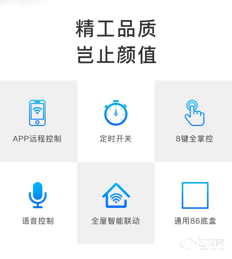 向往开关控制面板zigbee K8家用远程无线遥控智能墙壁灯光