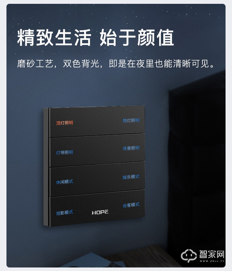 向往开关控制面板zigbee K8家用远程无线遥控智能墙壁灯光