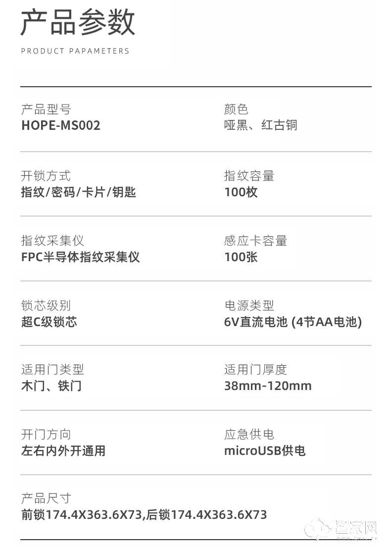 向往智能指纹锁 电控锁刷卡指纹钥匙电子锁