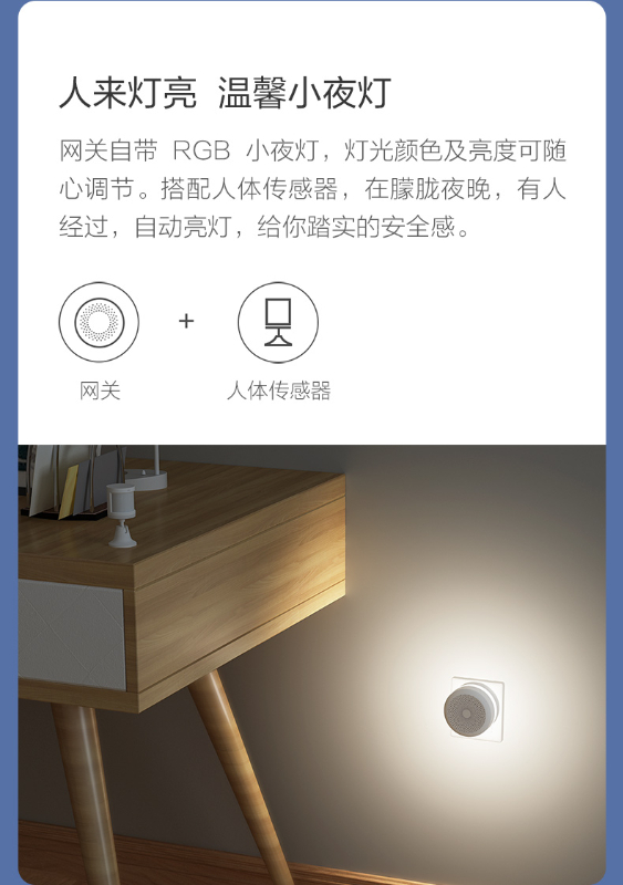 绿米AqaraM1S网关 苹果Homekit多功能网关