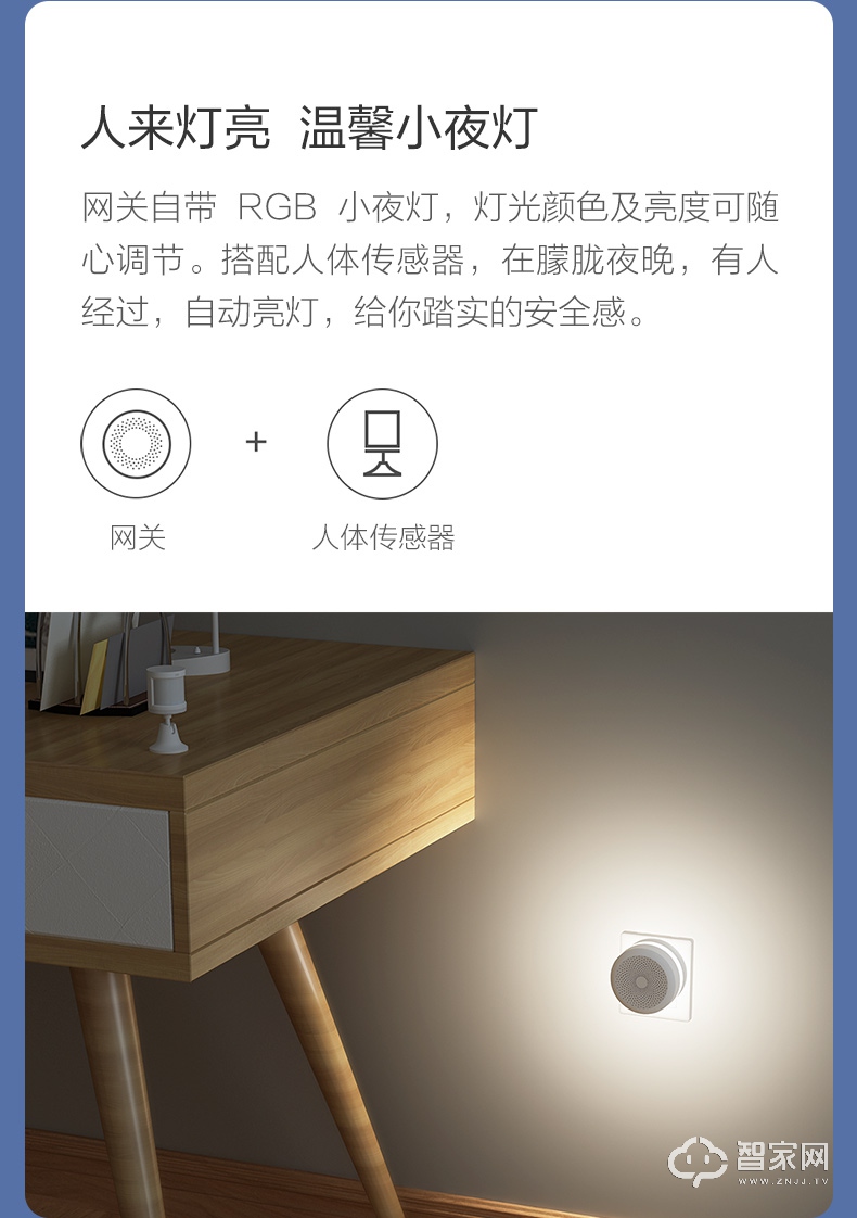 绿米AqaraM1S网关 苹果Homekit多功能网关