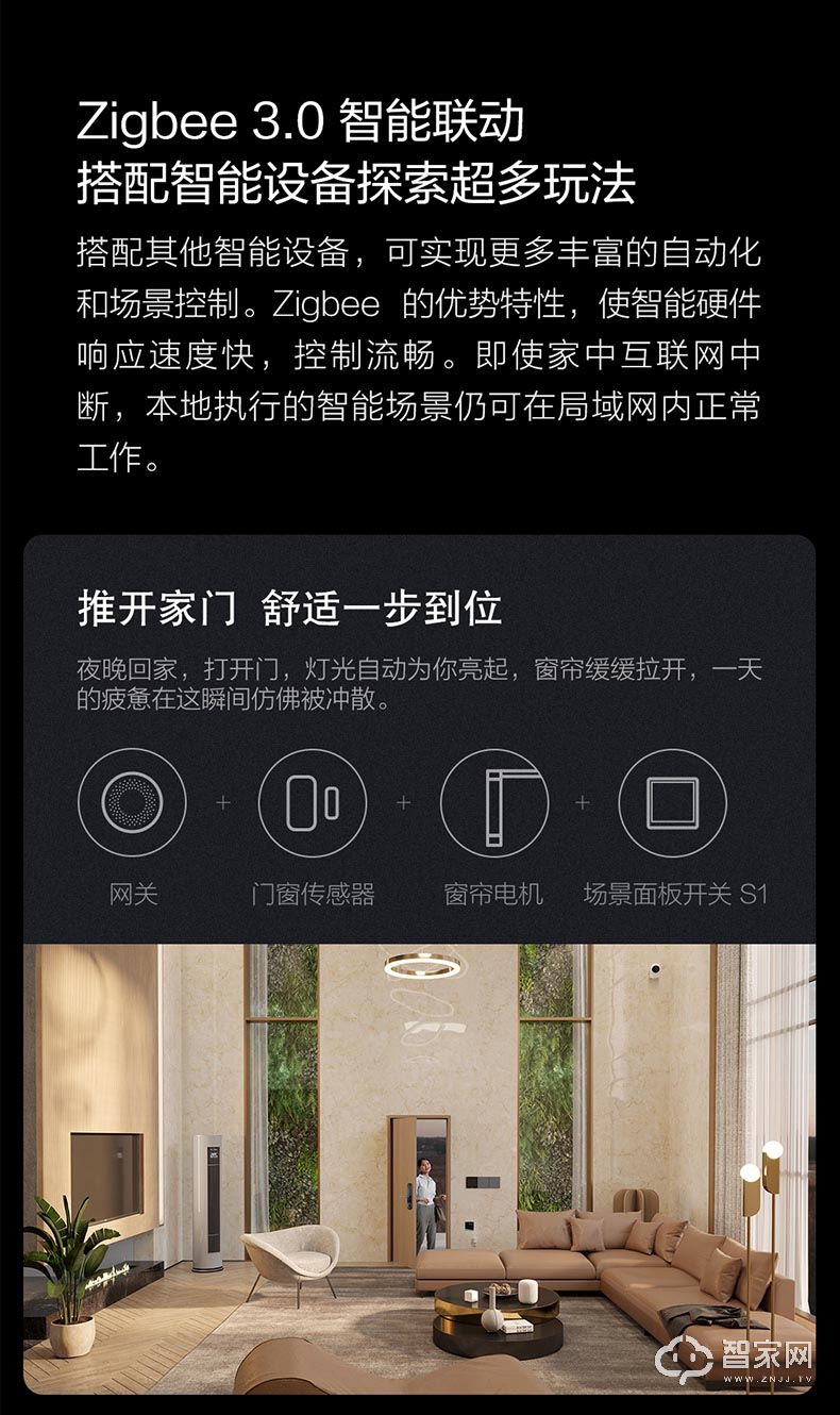 绿米aqara场景面板智能开关S1 触摸屏homekit语音灯控