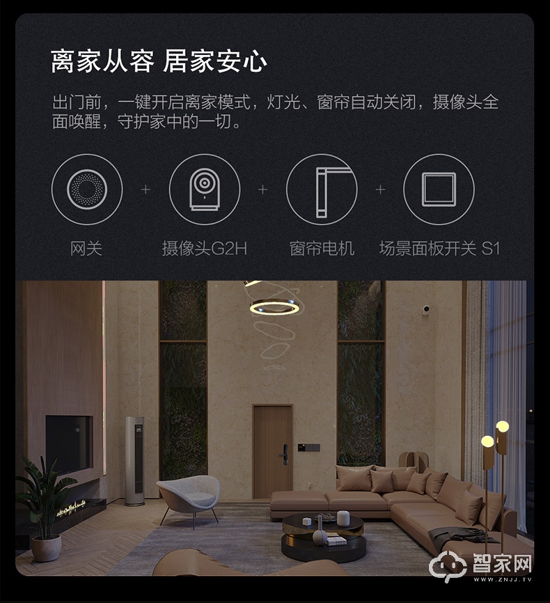 绿米aqara场景面板智能开关S1 触摸屏homekit语音灯控