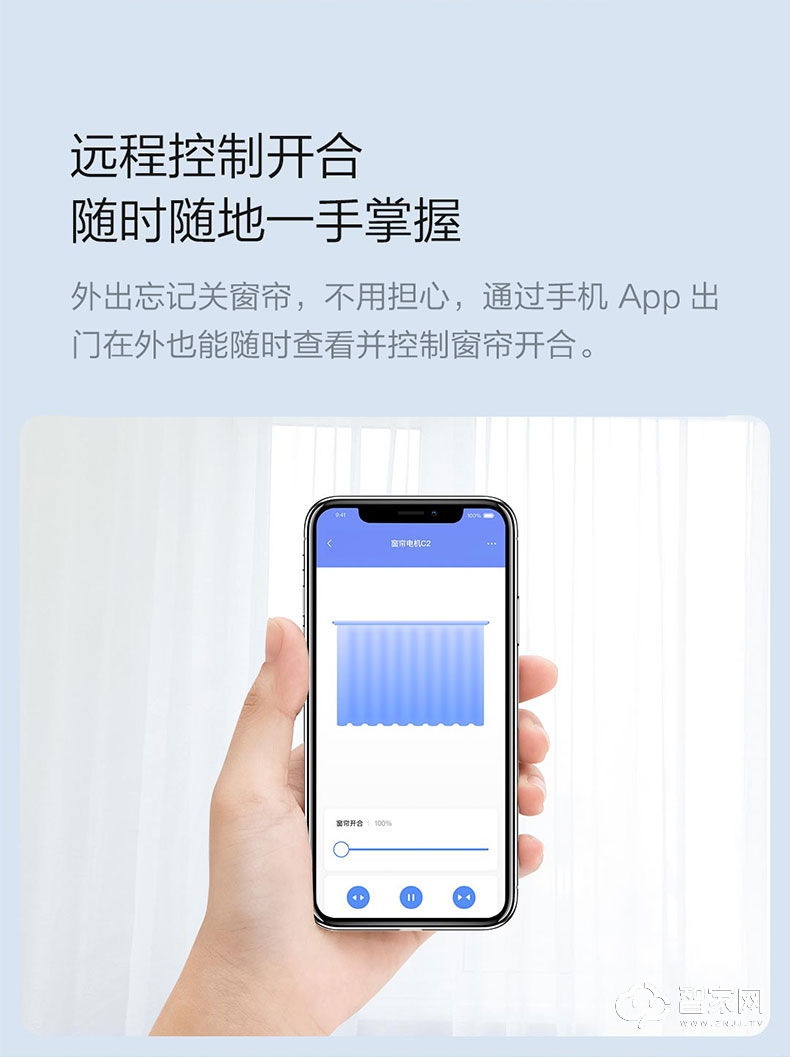 绿米Aqara智能窗帘电机C2 苹果homekit全自动轨道zigbee电动窗帘