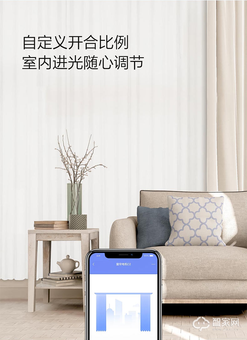 绿米Aqara智能窗帘电机C2 苹果homekit全自动轨道zigbee电动窗帘