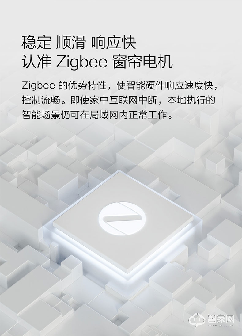 绿米Aqara智能窗帘电机C2 苹果homekit全自动轨道zigbee电动窗帘