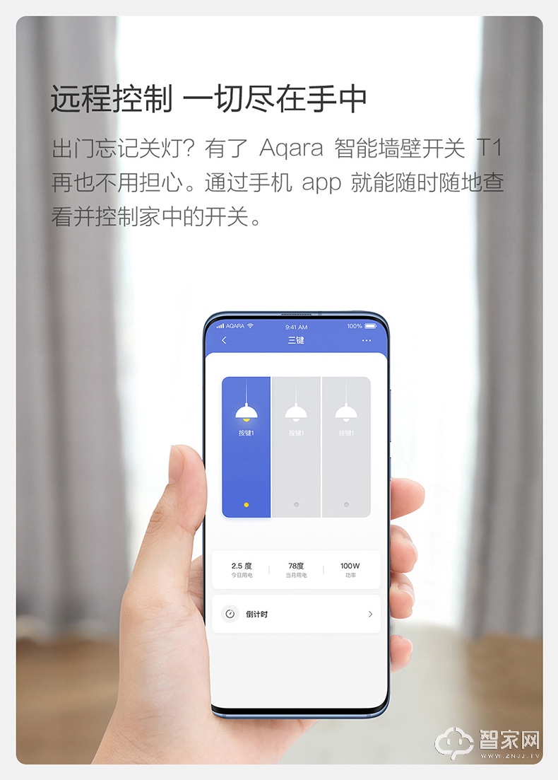 Aqara绿米智能墙壁开关T1 家用遥控开关面板