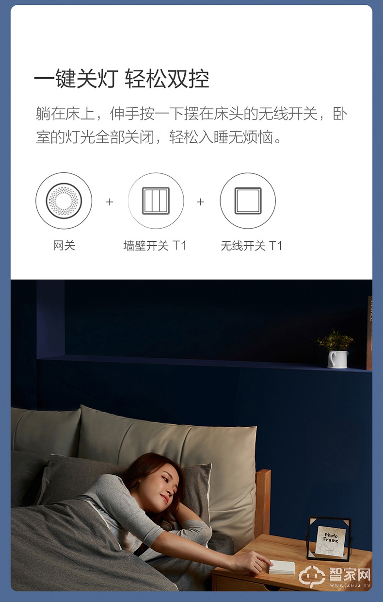 Aqara绿米智能墙壁开关T1 家用遥控开关面板