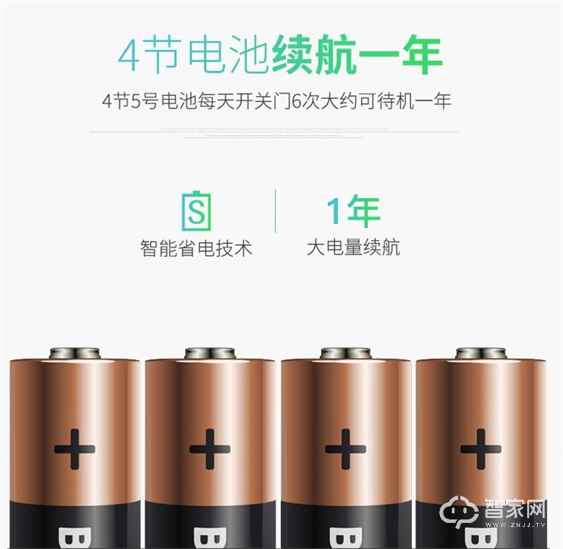 荣事达NB智能门锁 031G 活体指纹识别 隐藏式指纹设计