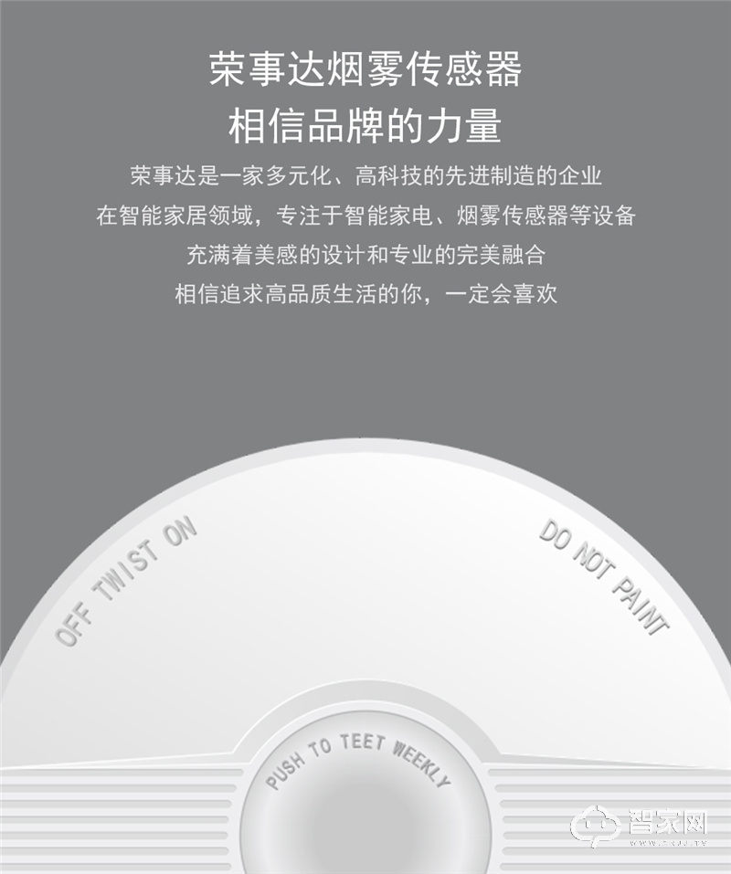 荣事达NB烟感报警器 家庭小卫士 险情及时知晓