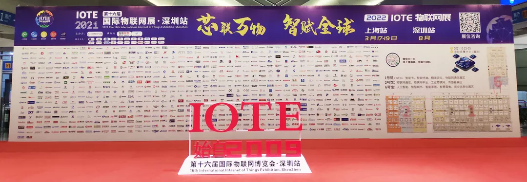 IOTE 2021国际物联网展深圳站顺利闭幕！