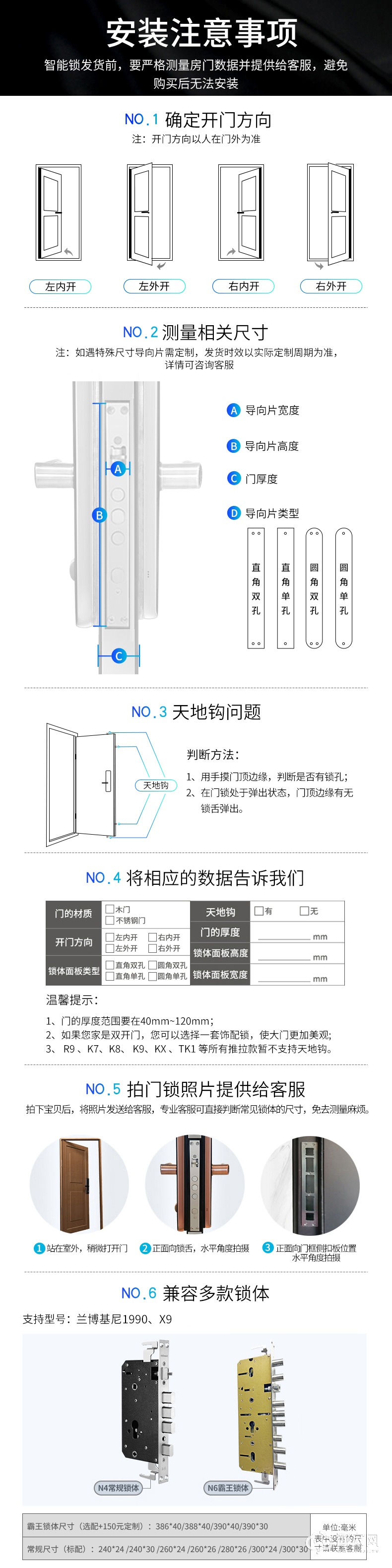 凯迪仕智能锁 家用防盗门指纹锁KL600