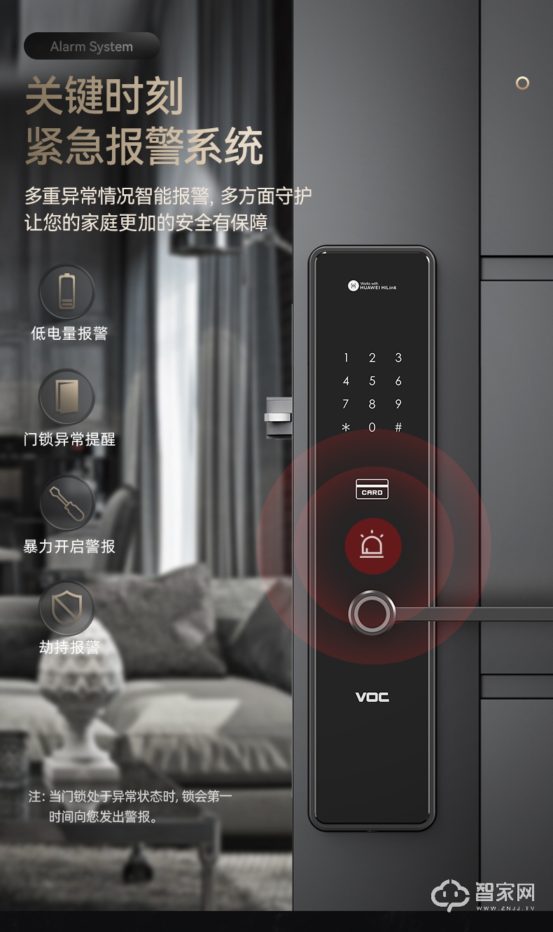 VOC指纹锁 智能密码锁X6 智能家居联动木门