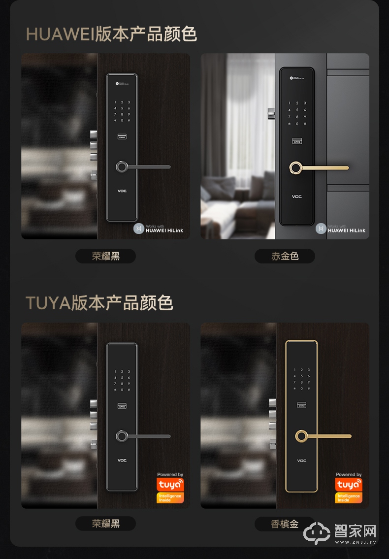 VOC指纹锁 智能密码锁X6 智能家居联动木门