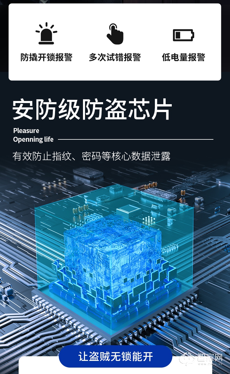 樱花智能锁 家用防盗门电子感应门锁