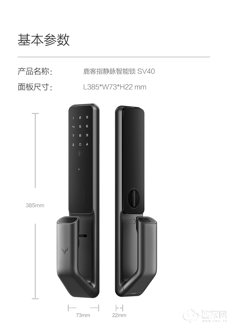 鹿客全自动智能锁 Sv40指静脉推拉密码锁